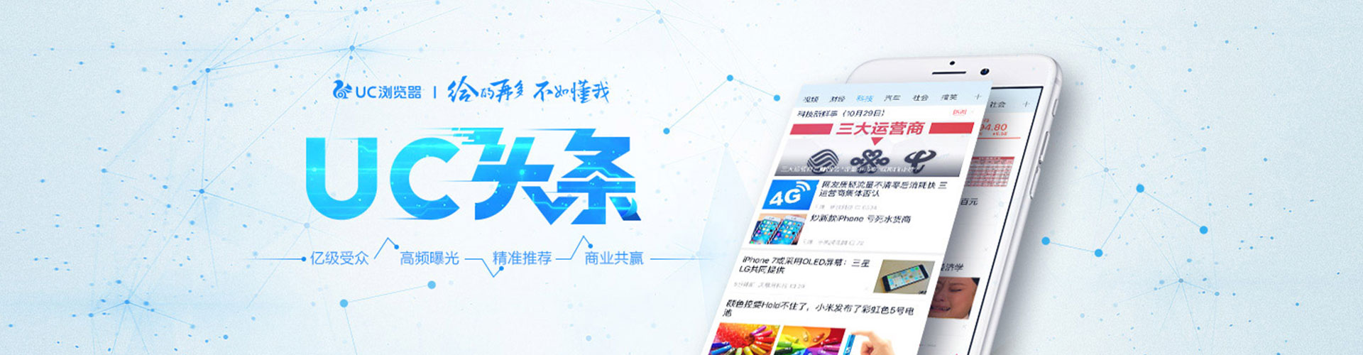 滨城推广信息流