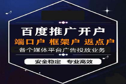 百度竞价广告的创意执行与运营效果展示